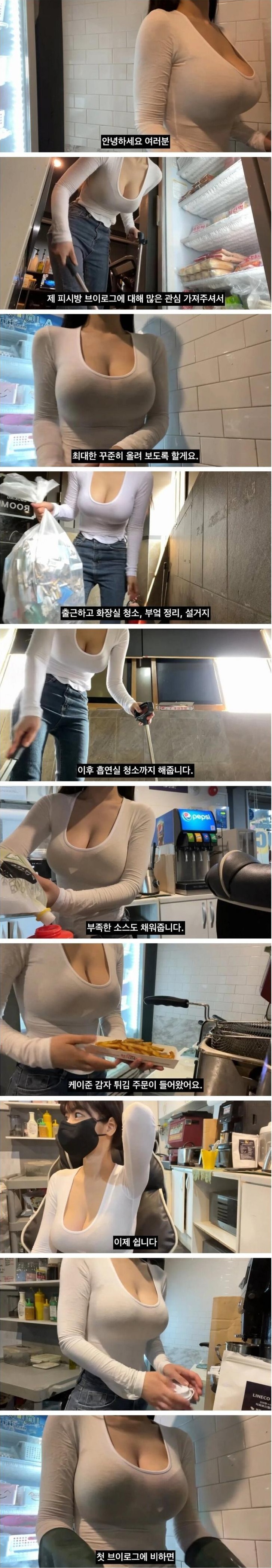 매출 상승시키는 동탄 PC방 알바녀