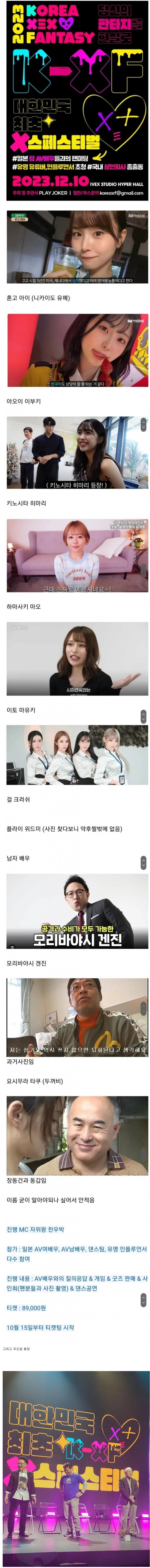 오늘 한국에서 개최한 야스포 라인업