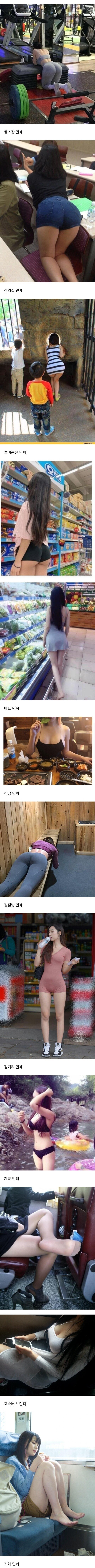 눈살을 찌푸리게 만드는 민폐 모음들