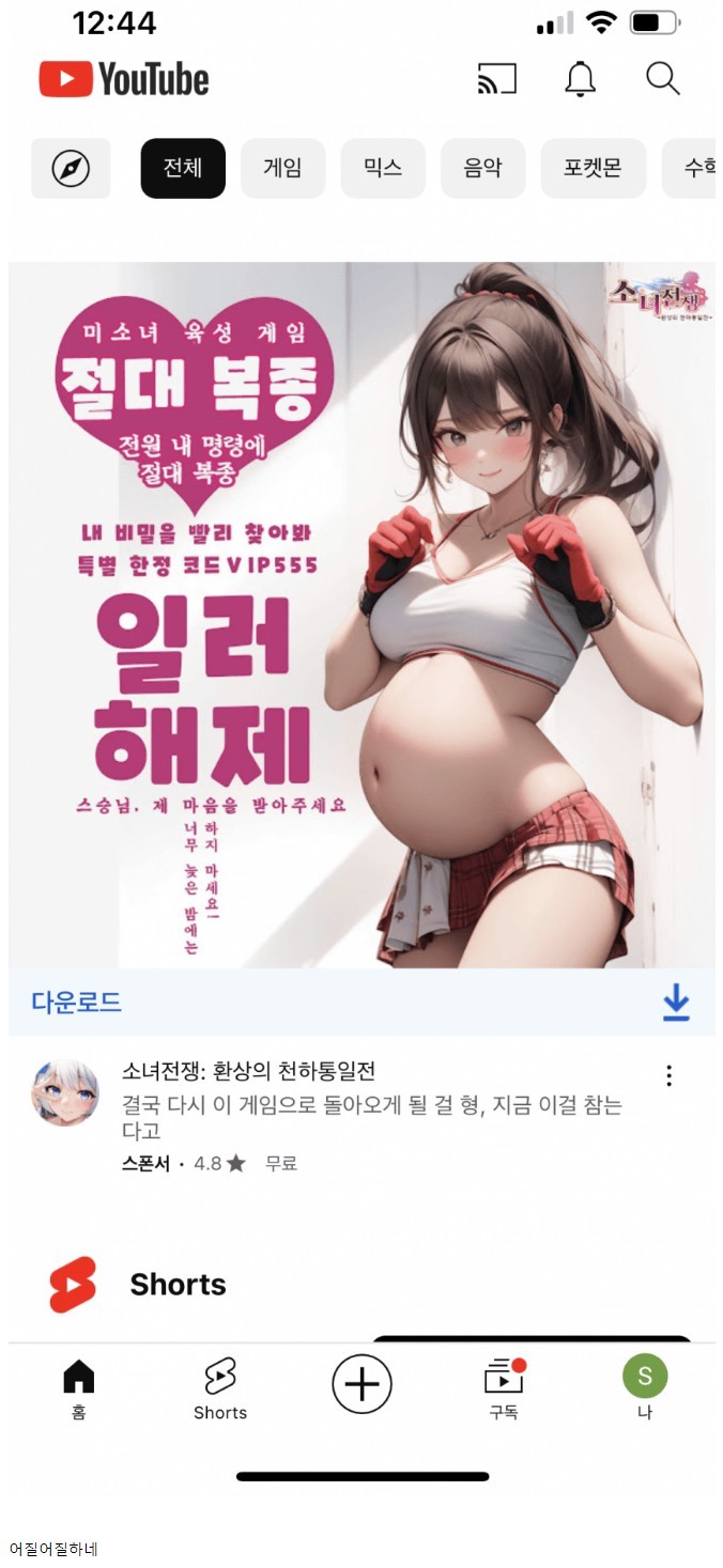 갈 데까지 간 유튜브 광고 근황