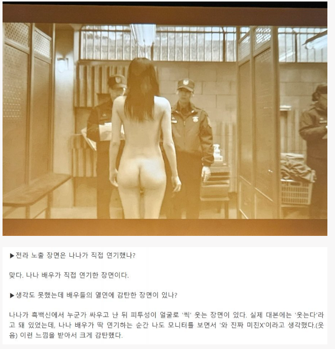 마스크걸 나나 엉덩이 뒷태 ㄷㄷ