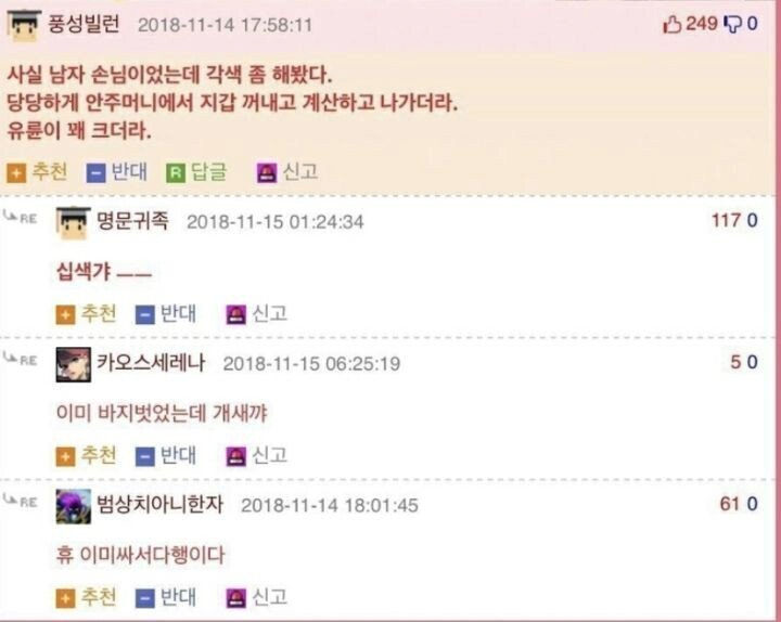 롱패딩만 입고 카페 온 처자 레전드