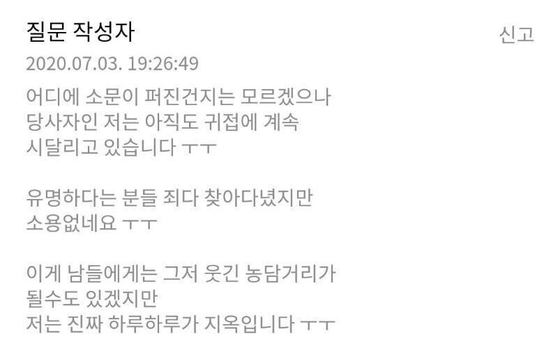 밤마다 여자귀신한테 강제로 당하는 남자