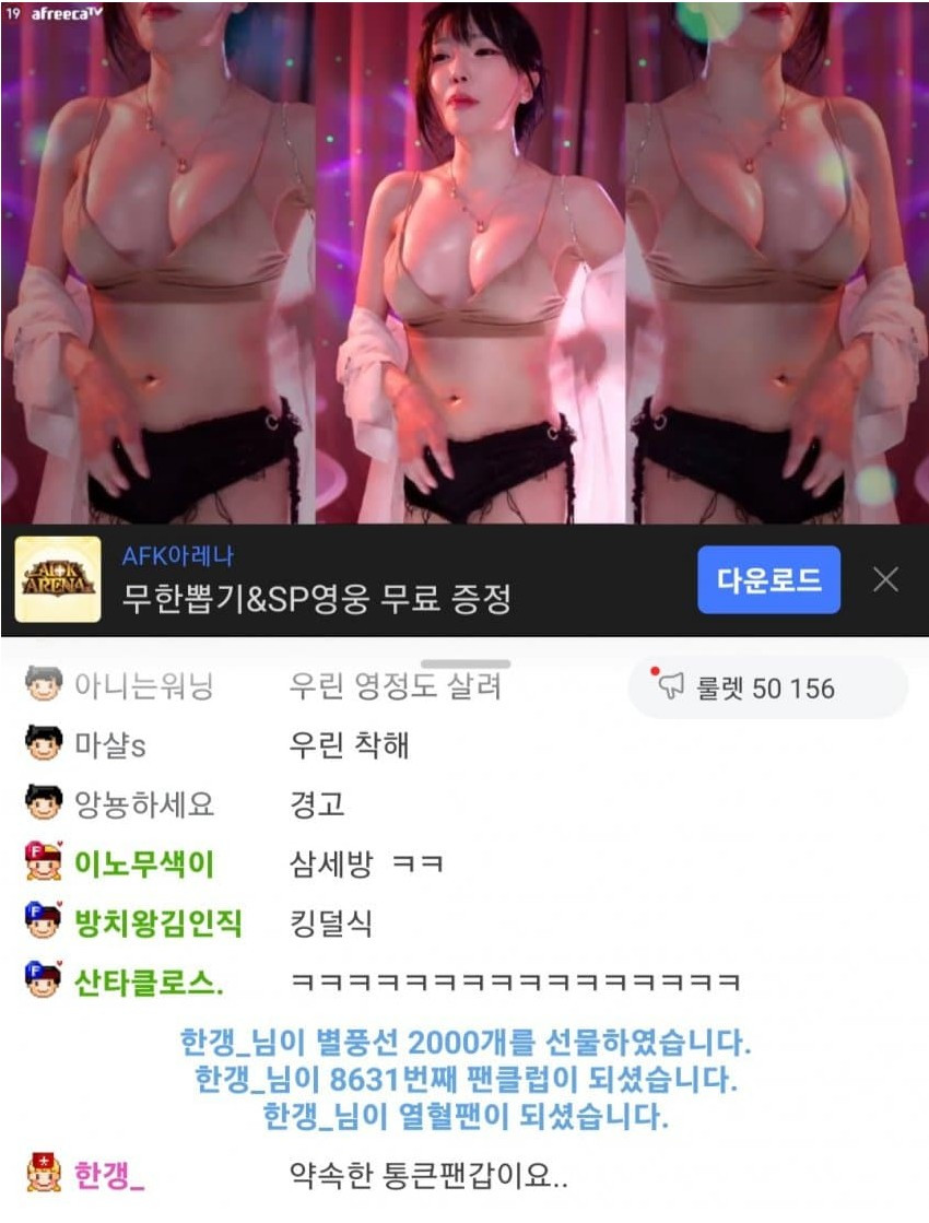 한갱 이거 뭐냐 아프리카 이적 시그널임