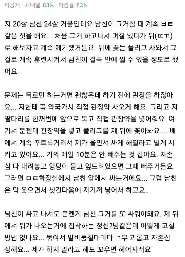 남자가 존잘이면 여자들이 이것까지 함