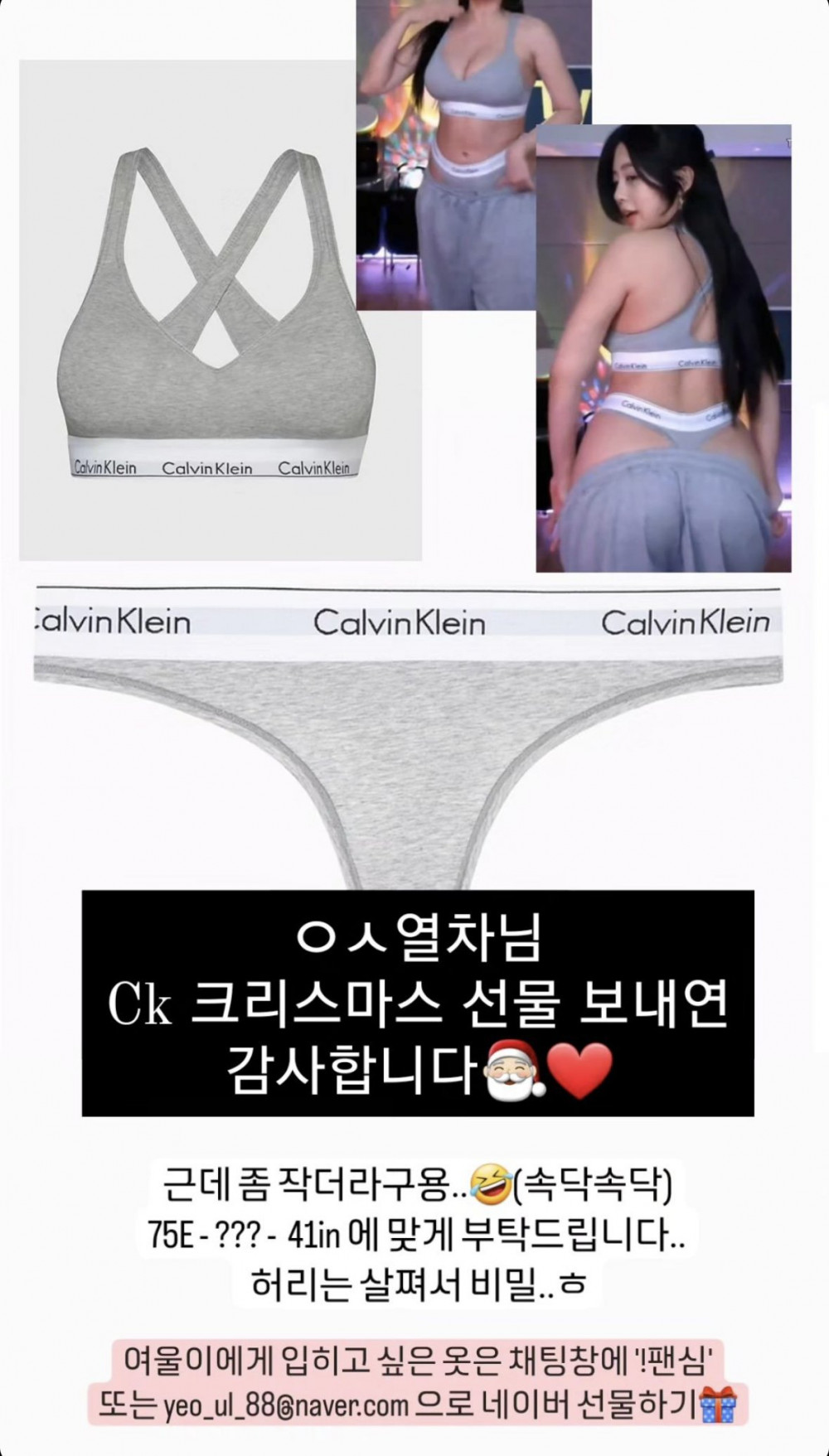 육덕여캠 여울이 꽉 끼는 CK