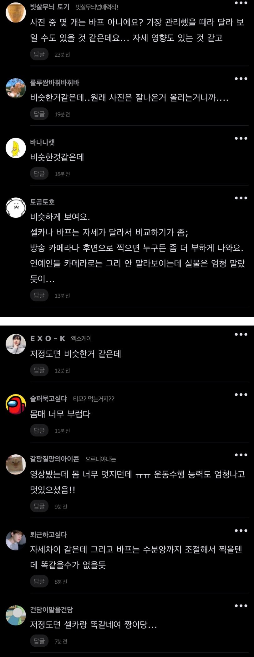 8만 헬스 유튜버 실물 ㄷㄷ