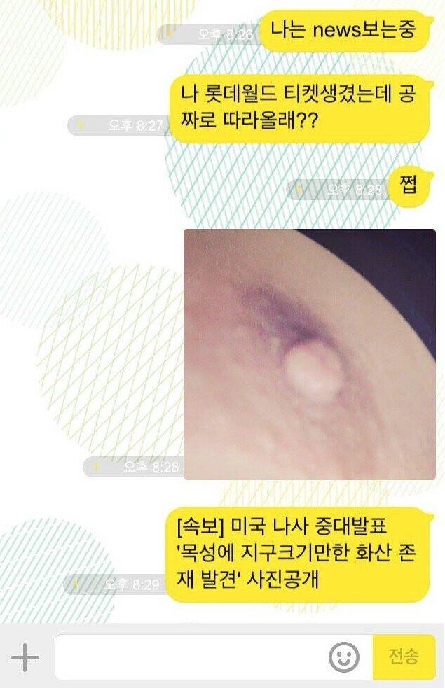 ㅇㅎ 카톡 참사 레전드jpg