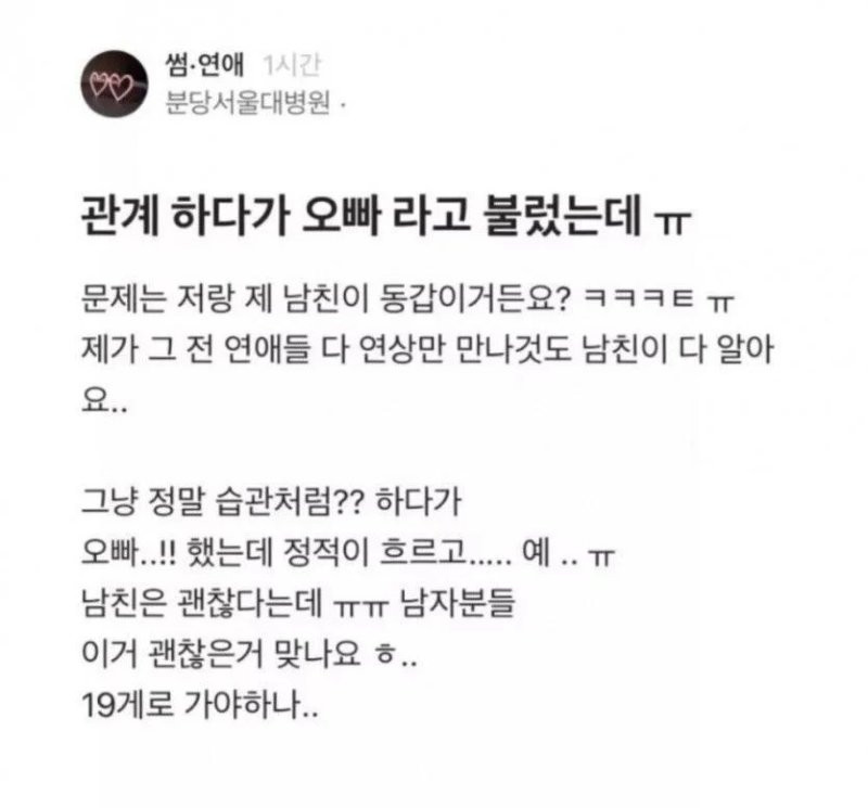 여친이 관계할 때 이러면 ㄹㅇ 빡치긴 할듯