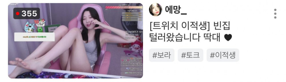 파멸적인 이적생 썸네일