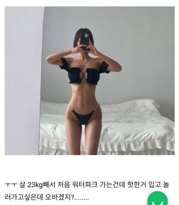 야릇감성 워터파크에 이런 수영복 입고 가면 대참사 날까