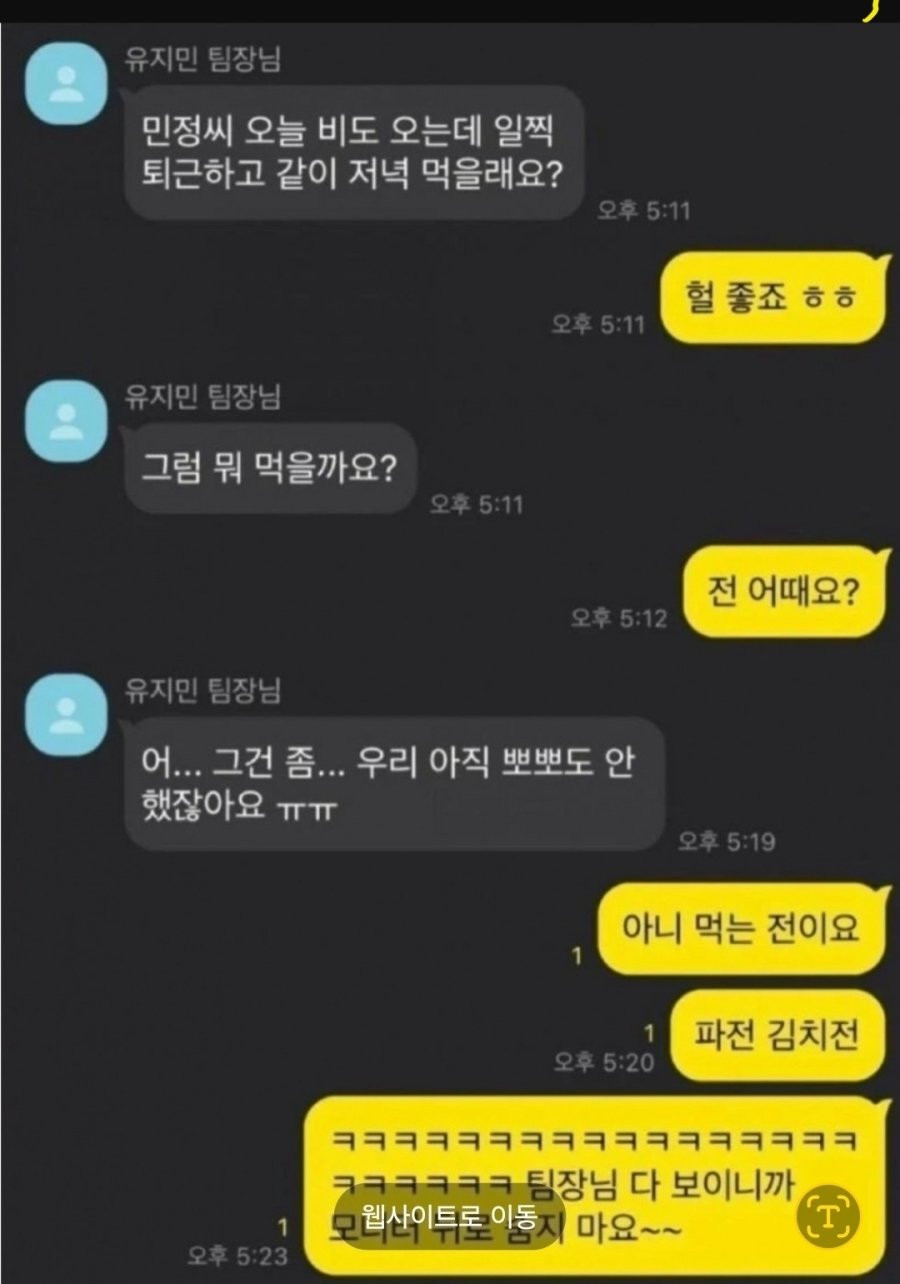 사내커플 대참사 ㄷㄷ