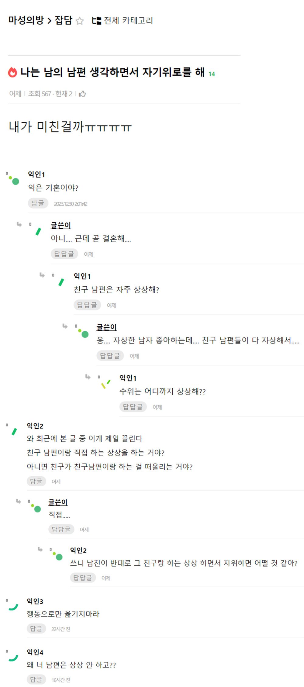 친구 남편에게 성욕을 느끼는 여자