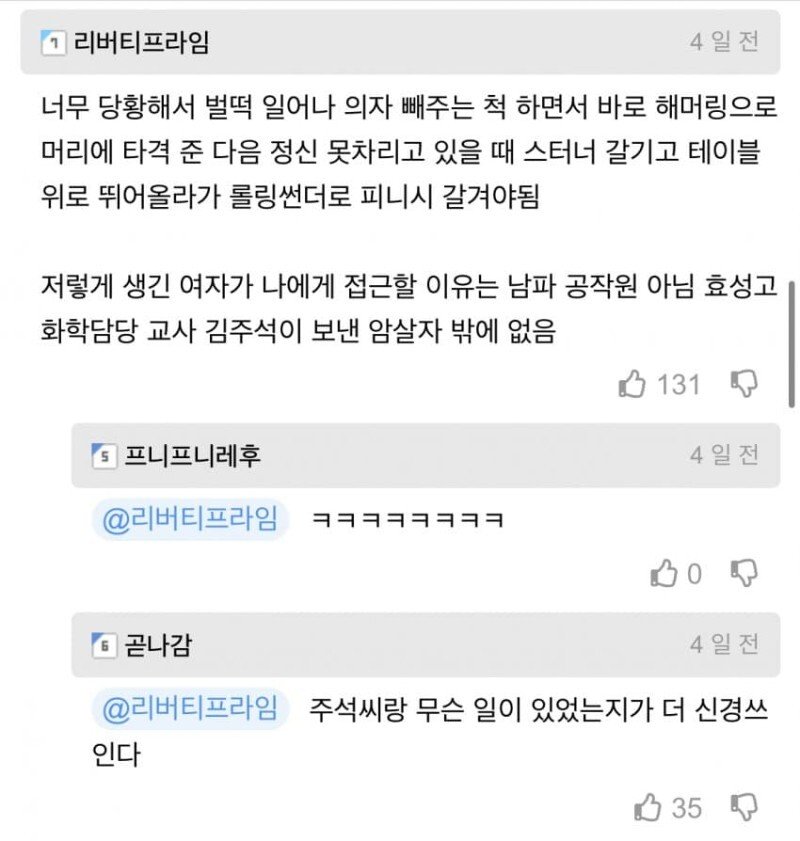 너무 부담스러운 소개팅녀 복장