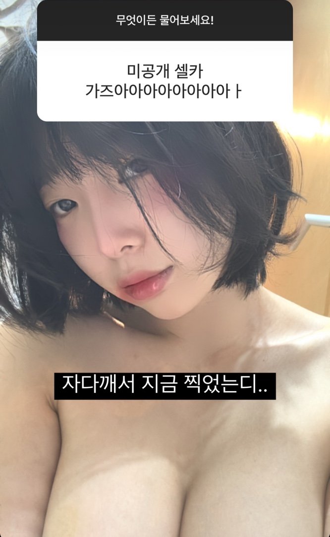 강인경 미공개 셀카 공개