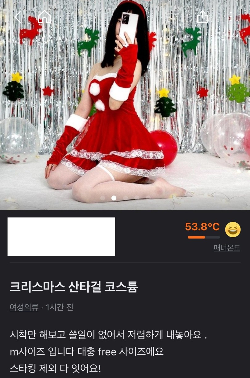 크리스마스  연말 끝난 당근마켓 근황