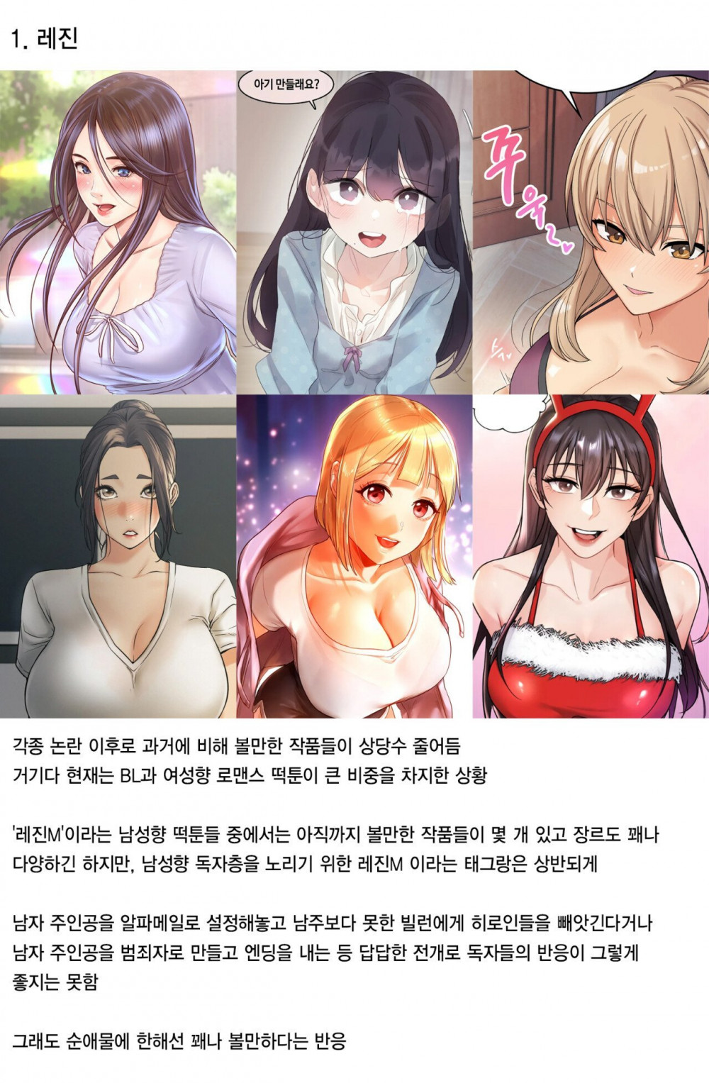 3대 성인웹툰 사이트 남성향 특징