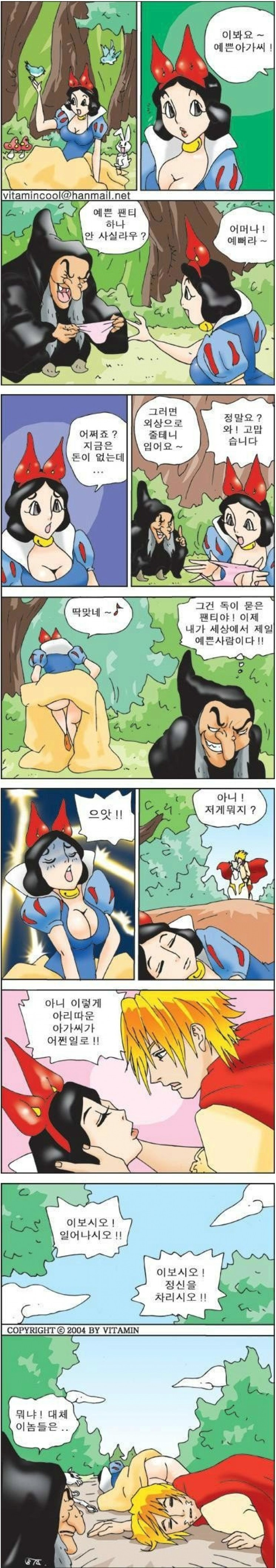 독팬티를 입은 백설공주 ㅗㅜㅑ