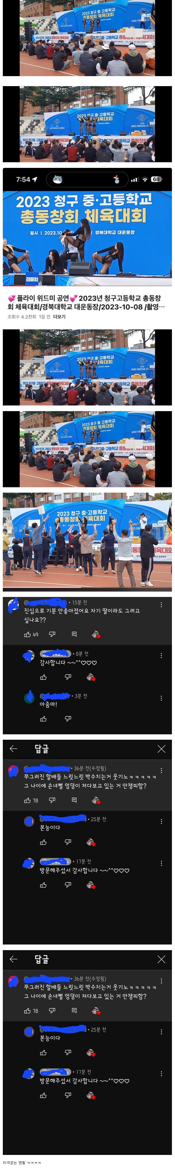 어메에징 요즘 동창회 클라스