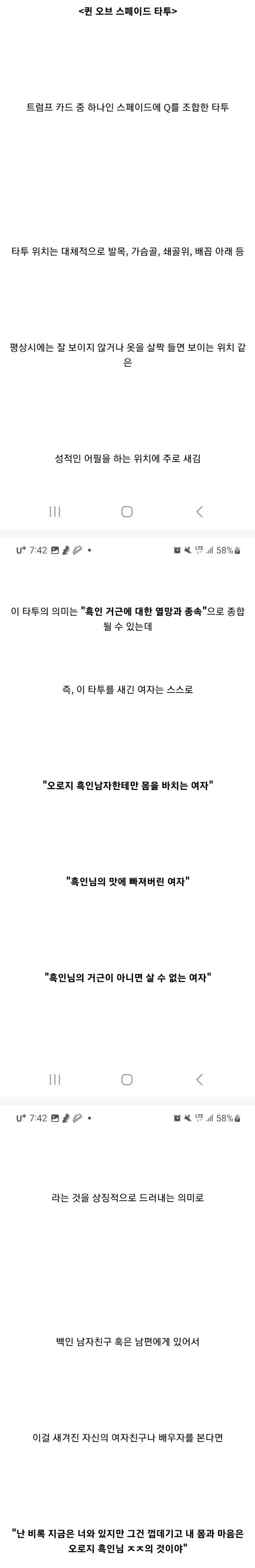 문신녀들 중 특히 가장 피해야 되는 문신 甲