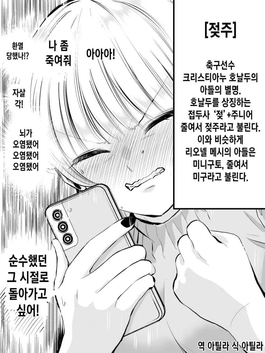 여사친한테 음란한 검색 기록 걸려버림