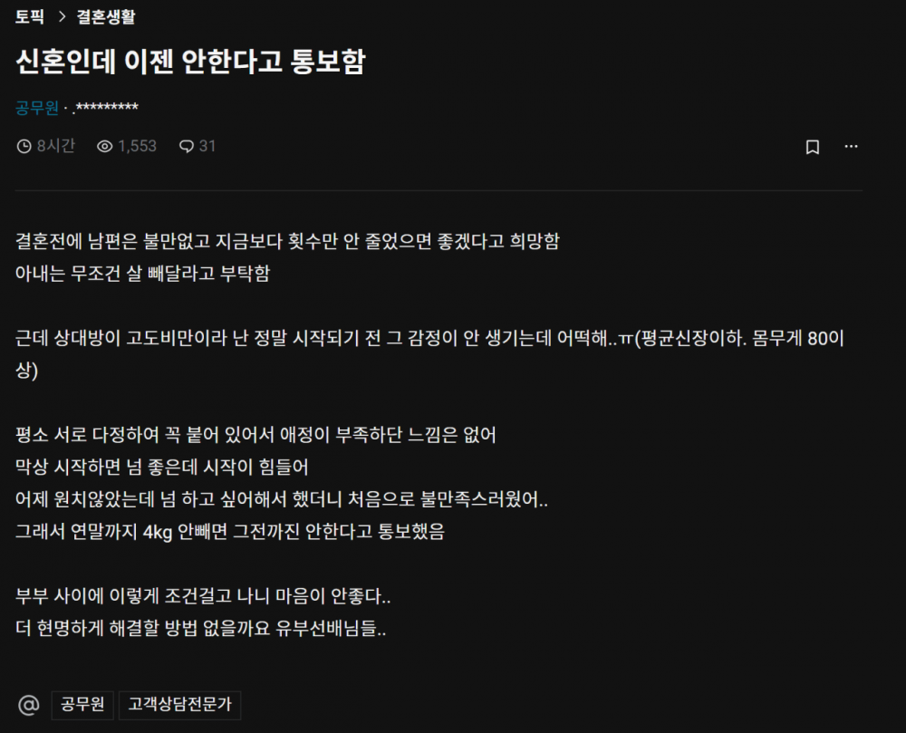 남편에게 야스리스를 통보한 블라녀