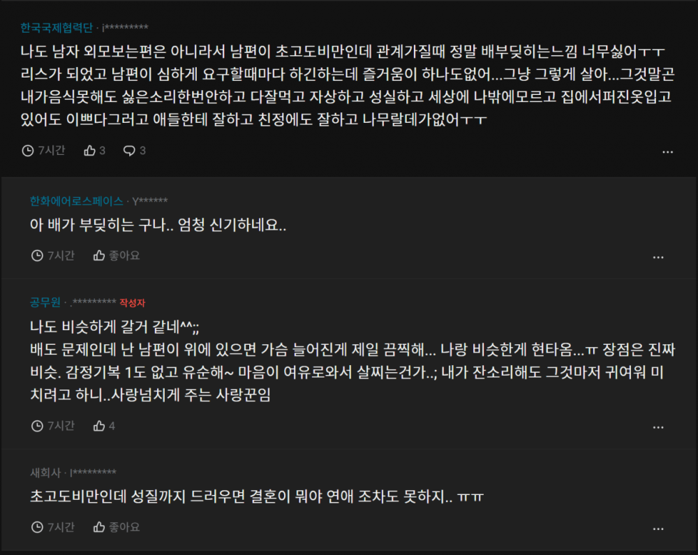 남편에게 야스리스를 통보한 블라녀