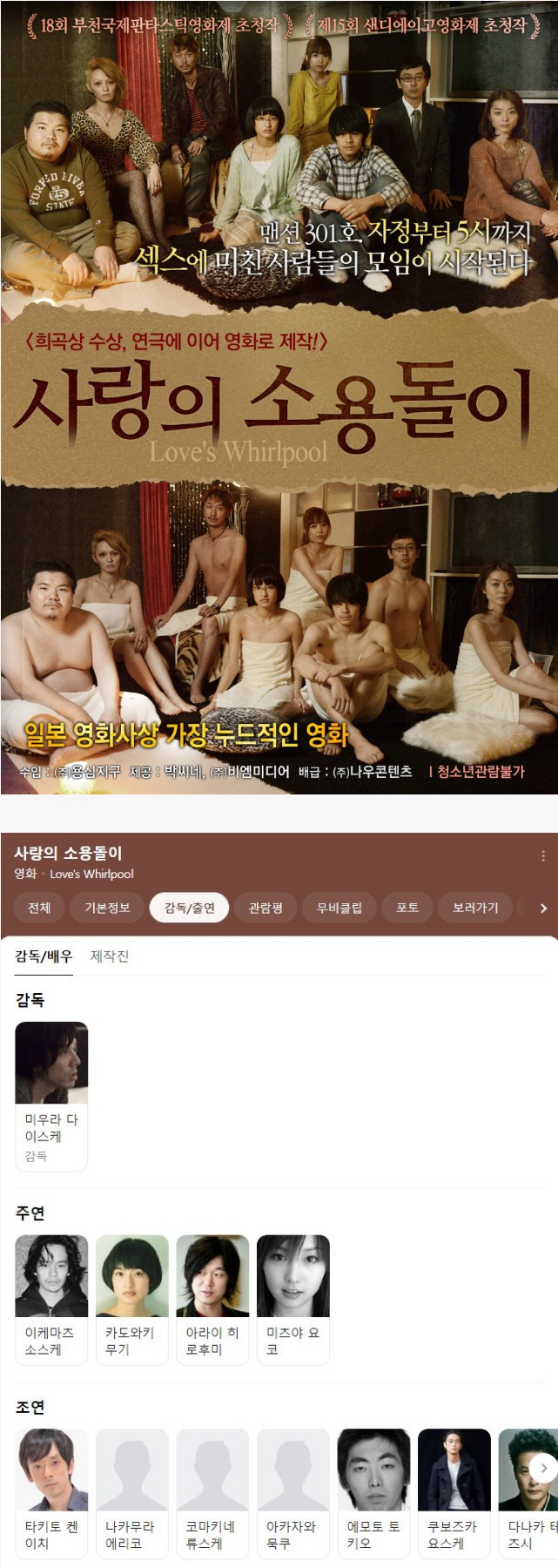 야스로 시작해 야스로 끝난다는 일본 영화