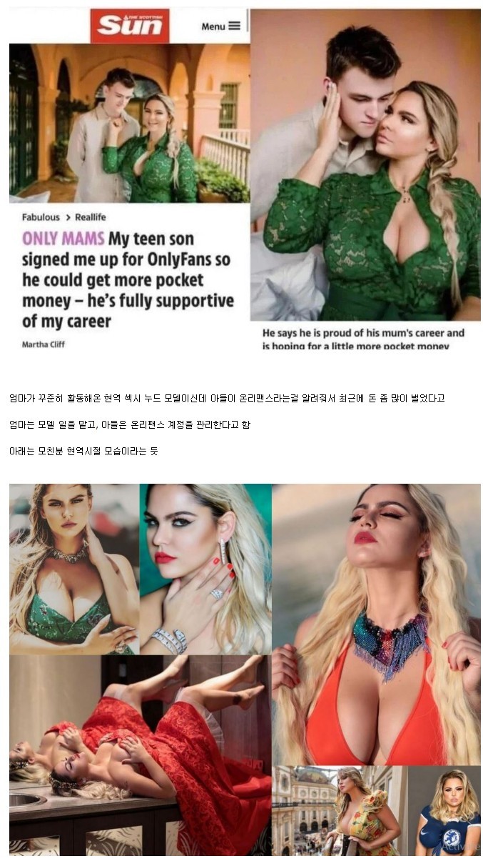 온리팬스에 엄마 팔아서 효도하는 아들