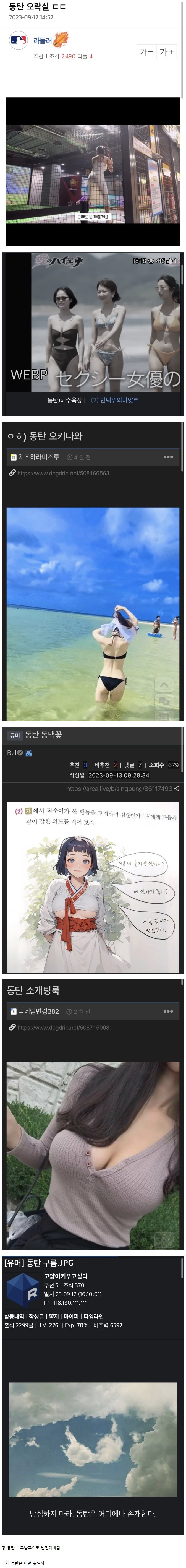 요즘 점점 변질되고 있는 동탄의 의미