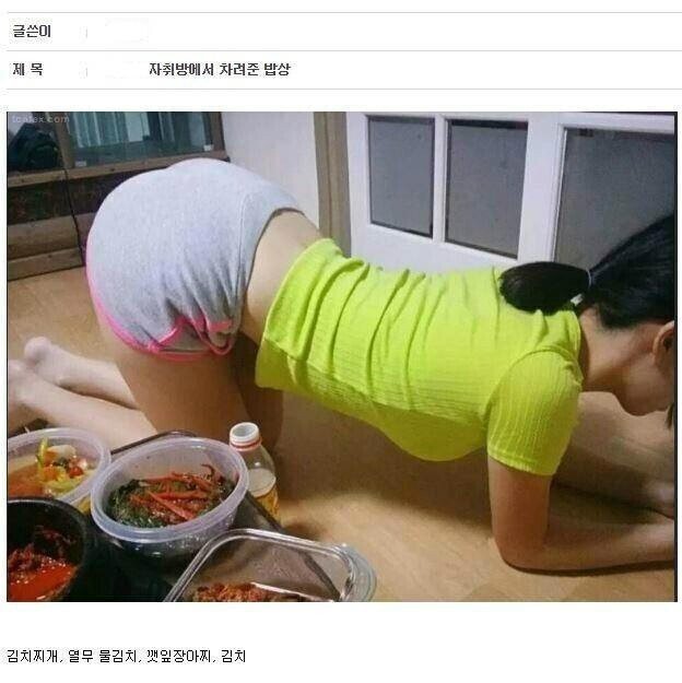 여친이 자취방에서 차려준 밥상