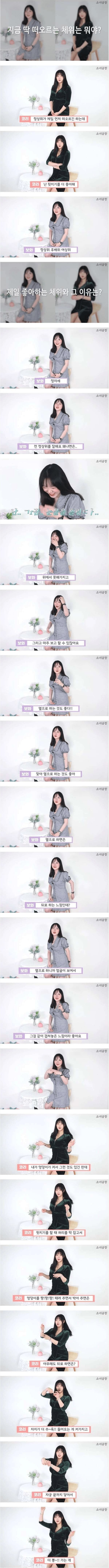 MZ 처자들이 좋아한다는 야스 체위