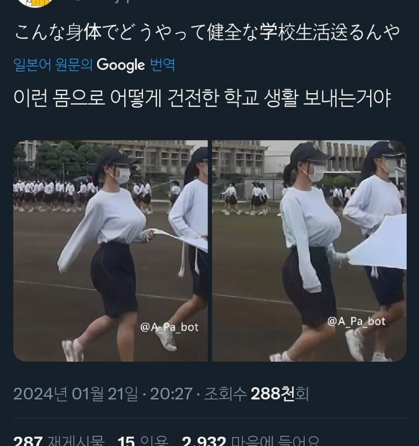 이런 몸으로 어떻게 건전한 학교 생활을