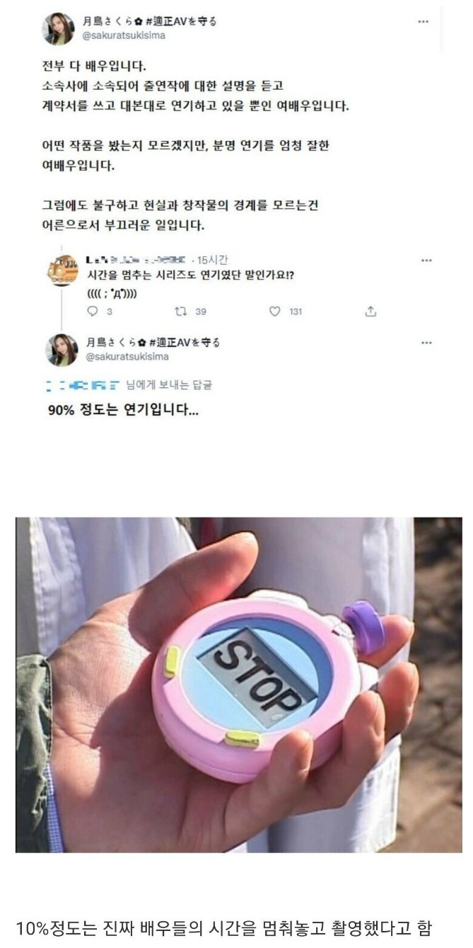 의외로 연기였던 야동 장면