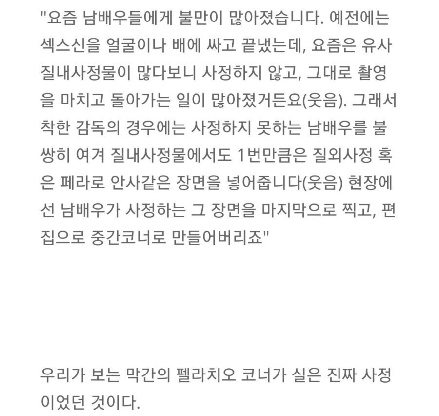 요즘 남자 av배우들 충격 현실