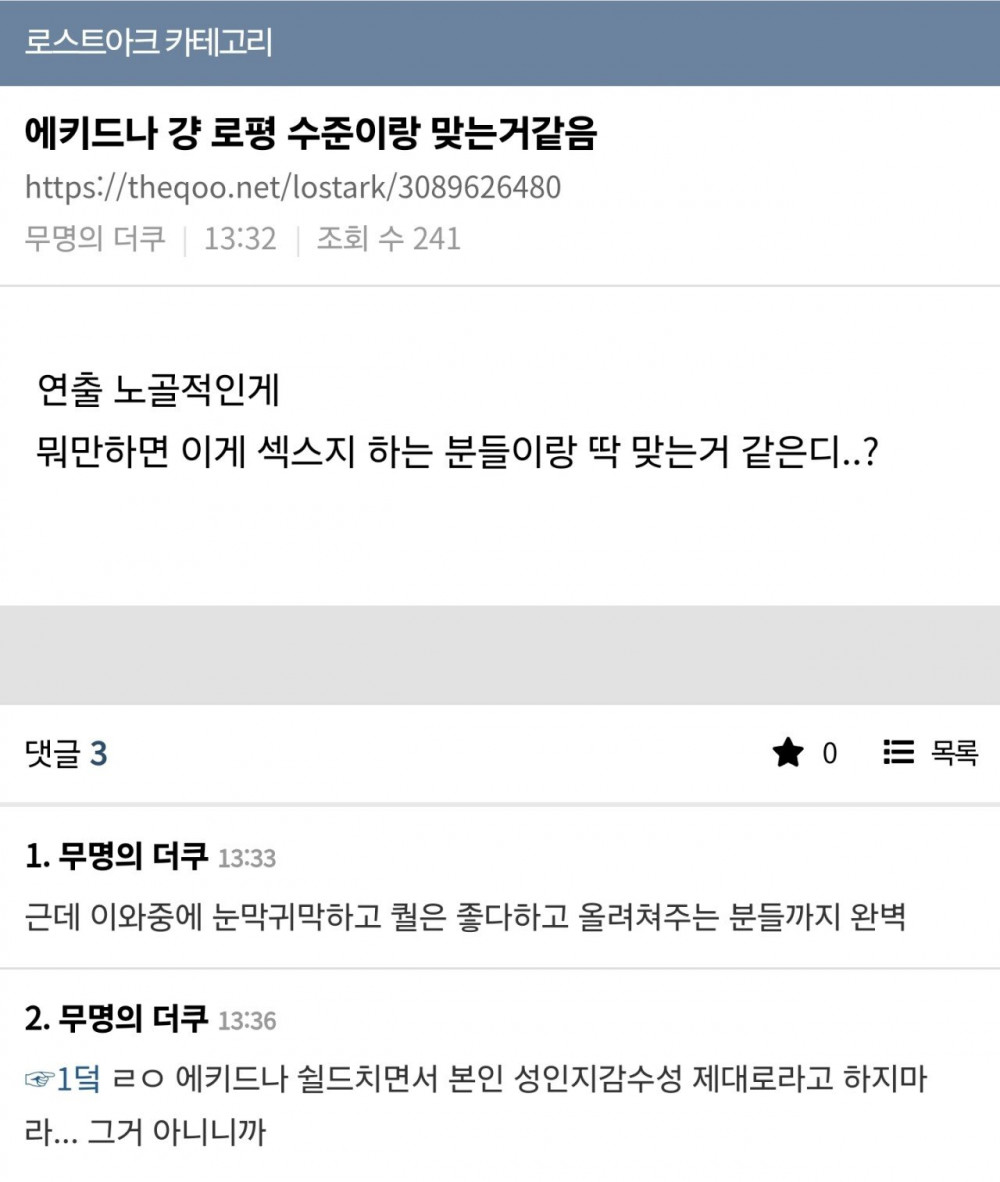 야겜 다 된 로스트아크 신규 레이드 언냐들 반응