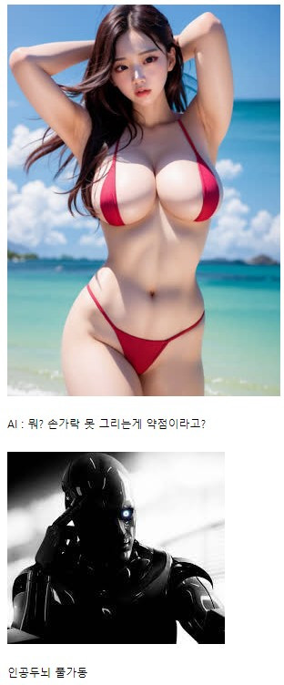 뭐 손가락 못 그리는게 약점이라고