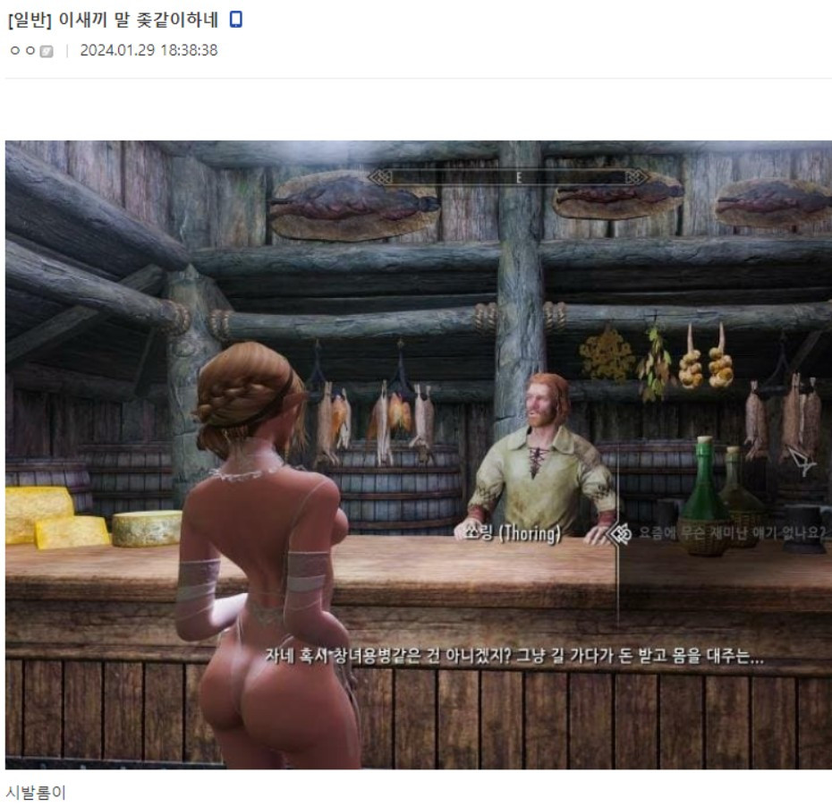 말을 좆같이 하는 사람