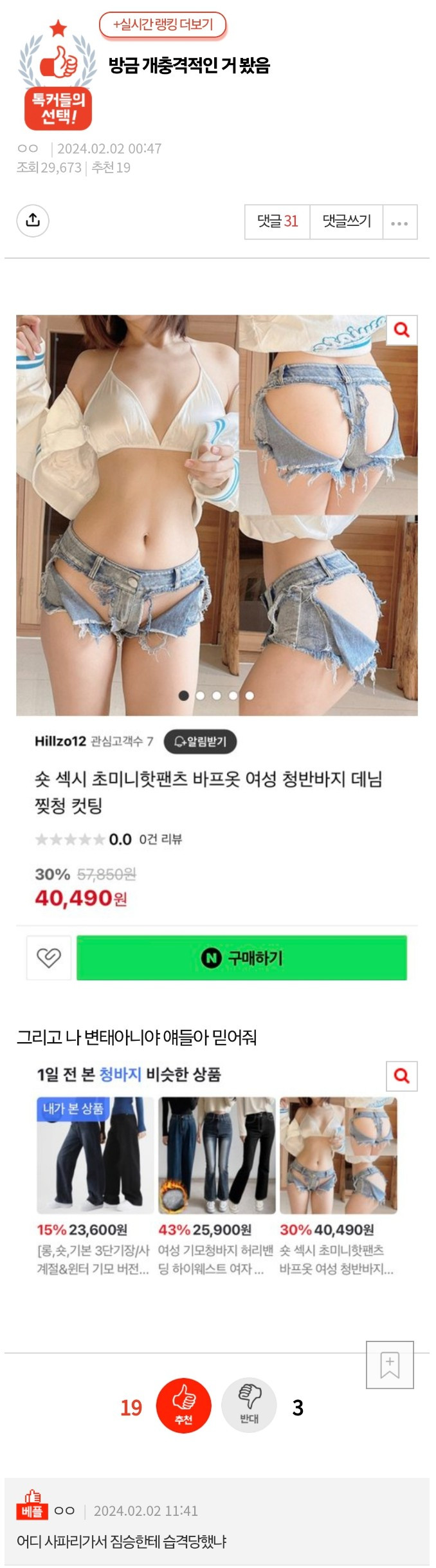 ㅇㅎ 방금 개충격적인 거 봤음