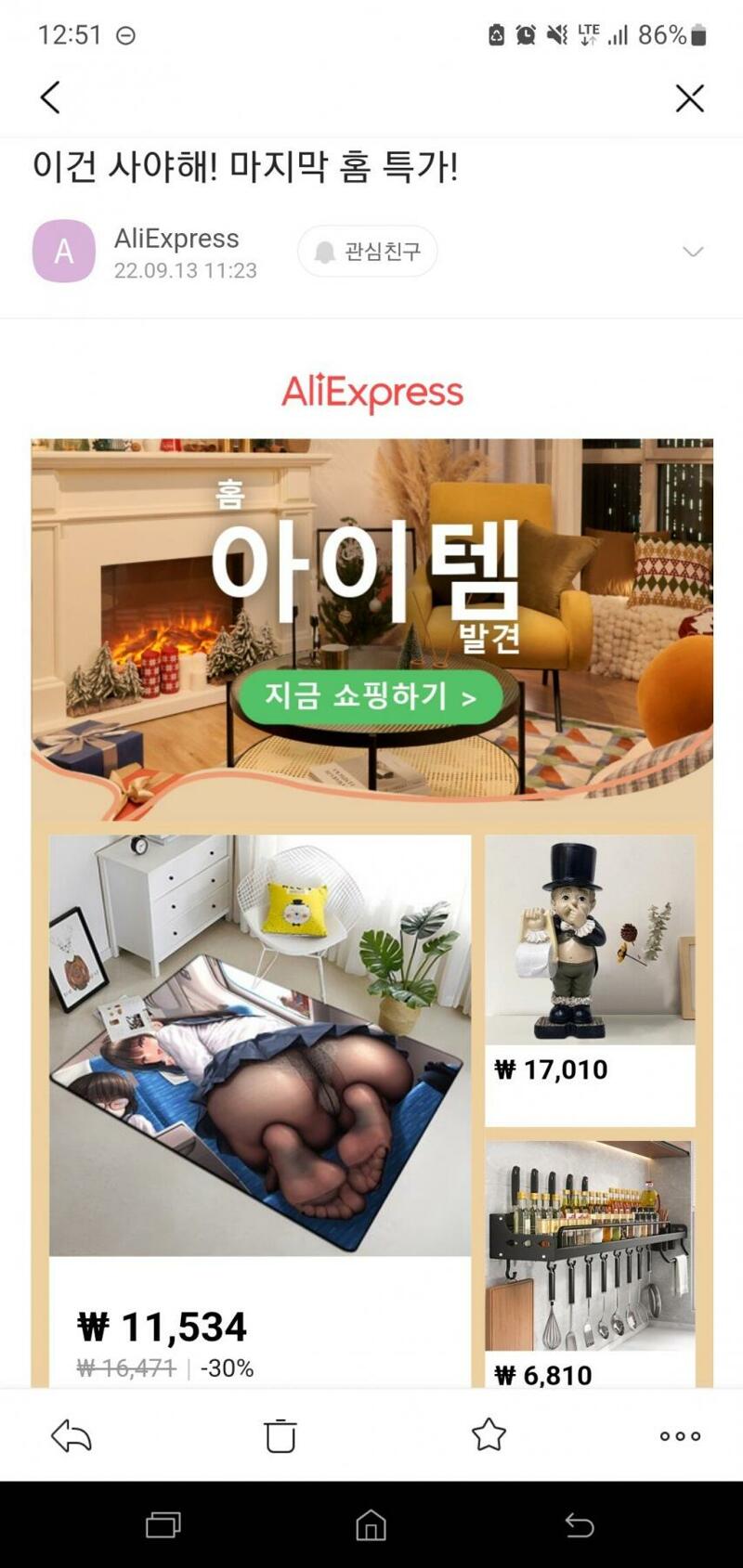 ㅇㅎ 알리에서 판매하는 바닥매트