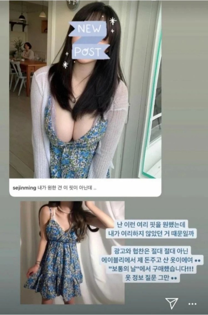 옷 핏이 마음에 들지 않는 구매 후기녀