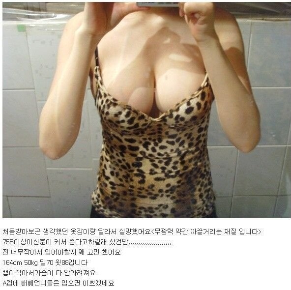 A컵에 빼빼언니들은 입으면 이쁘겠네요