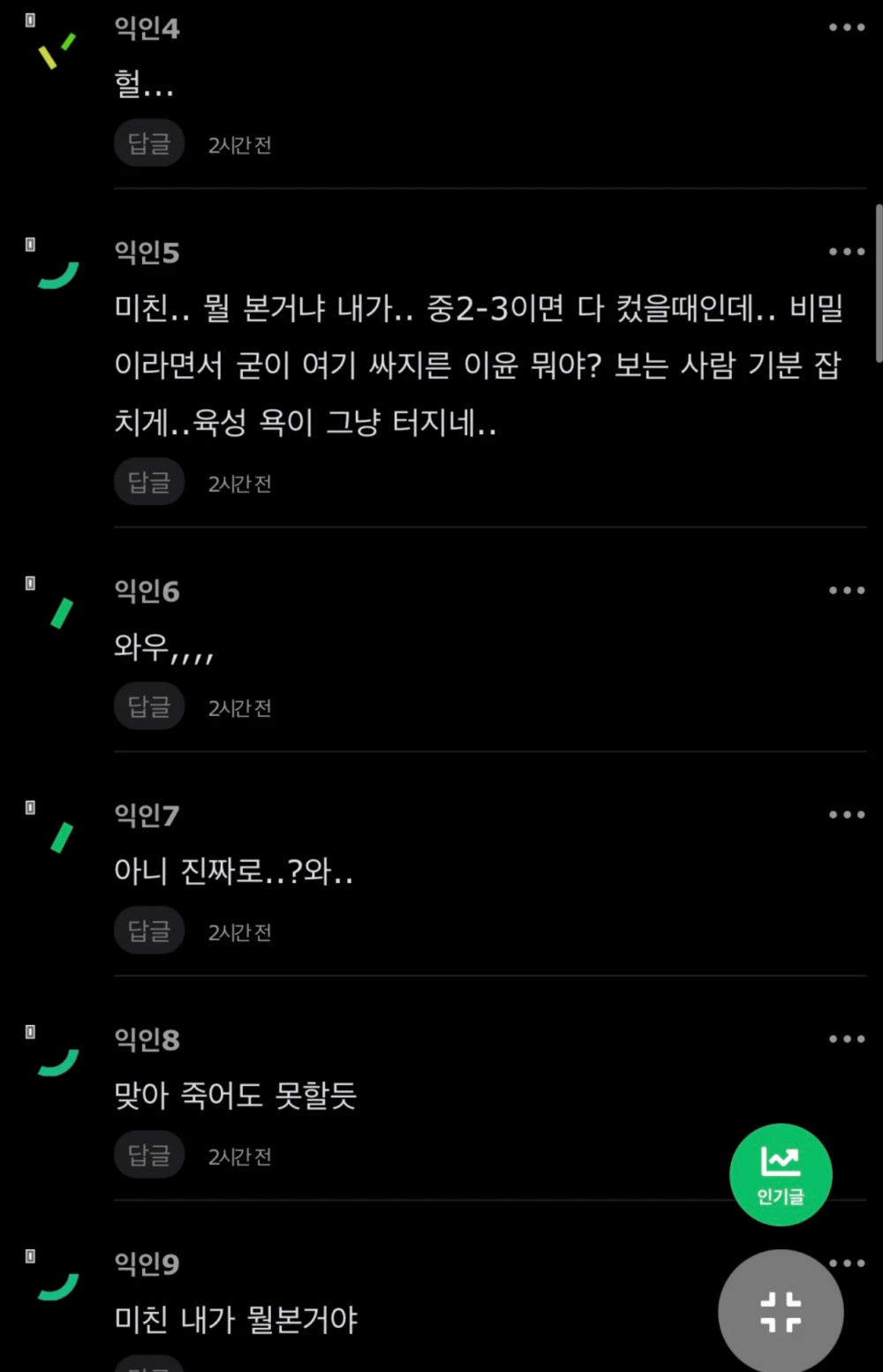 남동생이랑 야스해본 누나의 고백