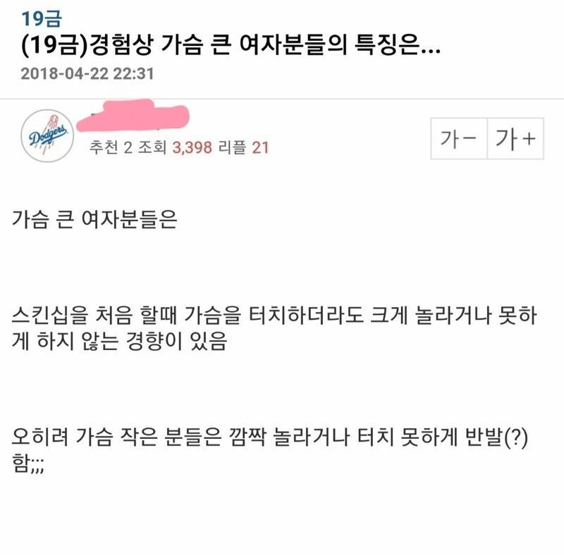 가슴 큰 여자들의 빼박 특징