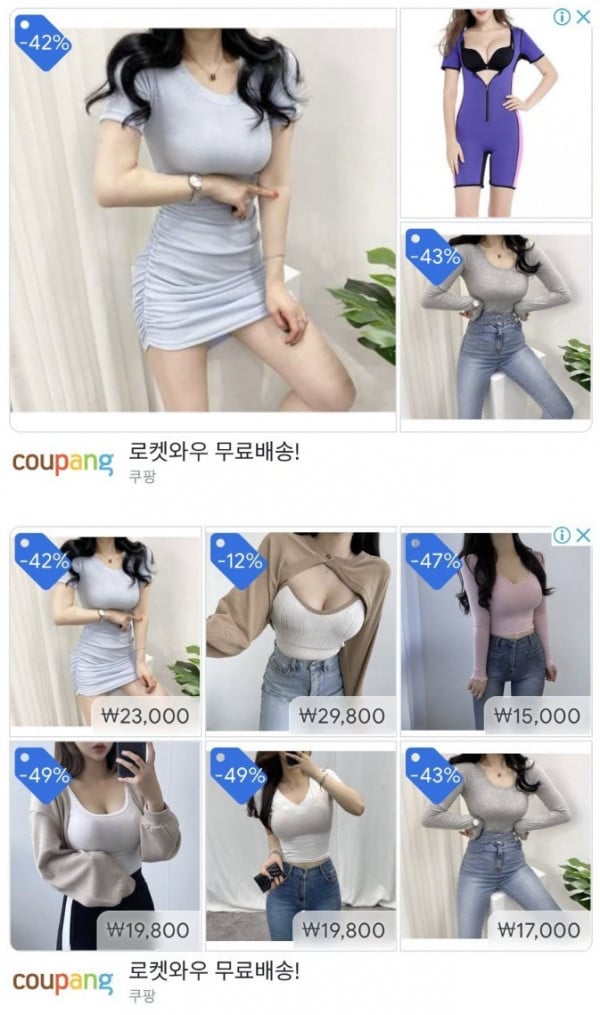 쿠팡 로켓배송이 대단한 이유