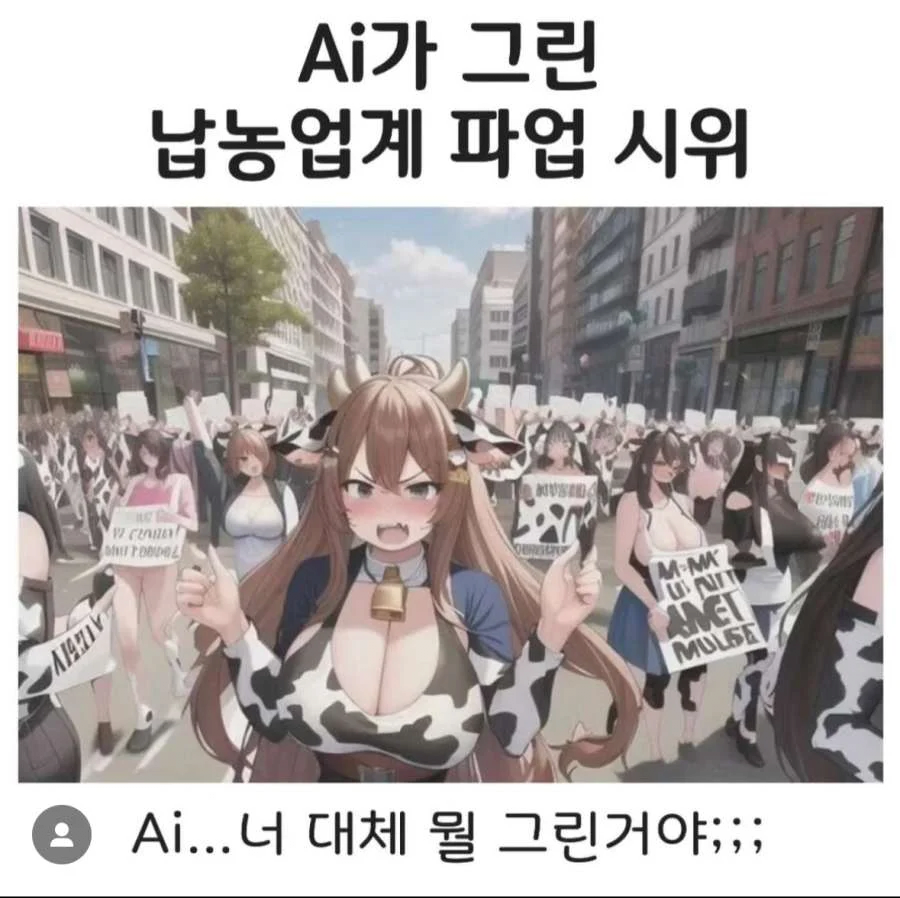 AI가 그린 낙농업계 파업 시위