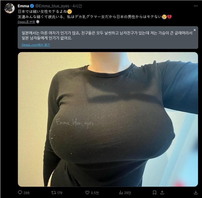 일본 남성들한테 별로 인기가 없다는 체형