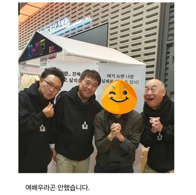 AV 배우와 단체사진 찍은 한국인