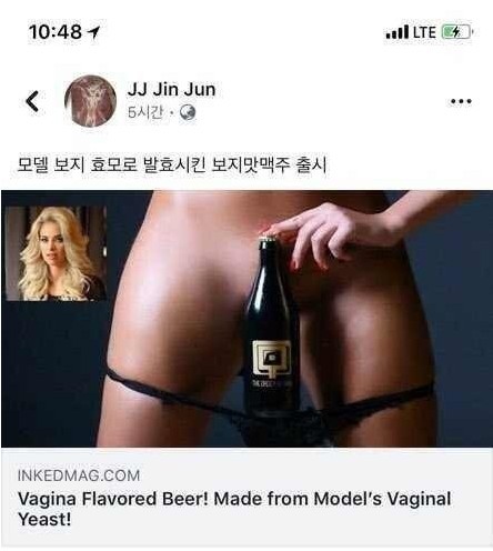 ㅂㅈ맛 맥주 사 먹는다 VS 줘도 안먹는다