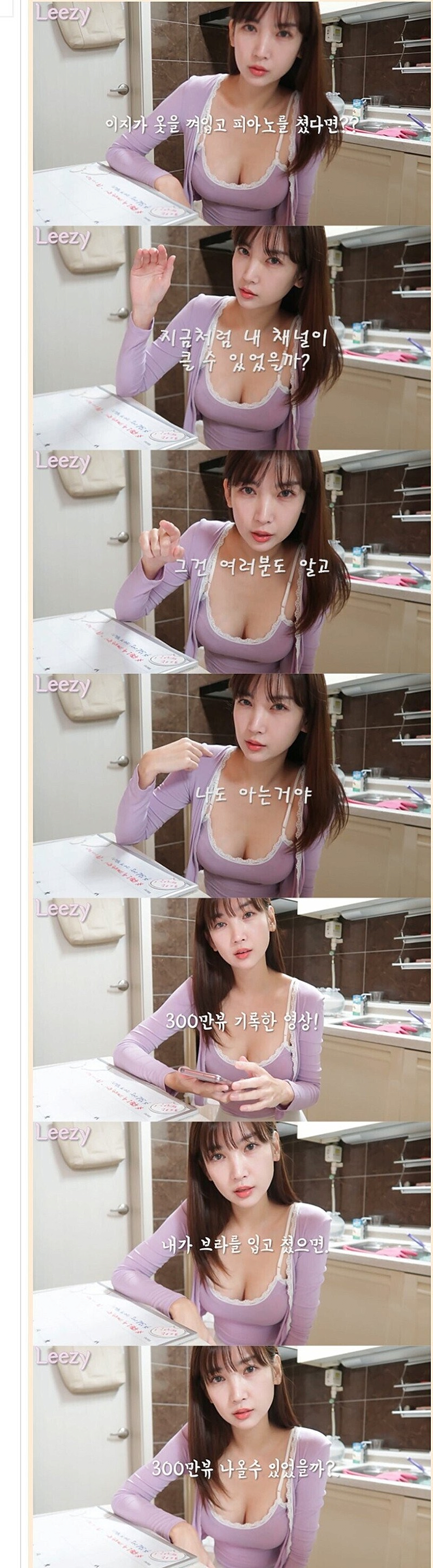 왜 맨날 옷 벗고 피아노를 치세요